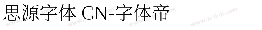 思源字体 CN字体转换